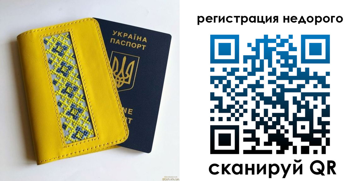 прописка ребенка в Мурманске