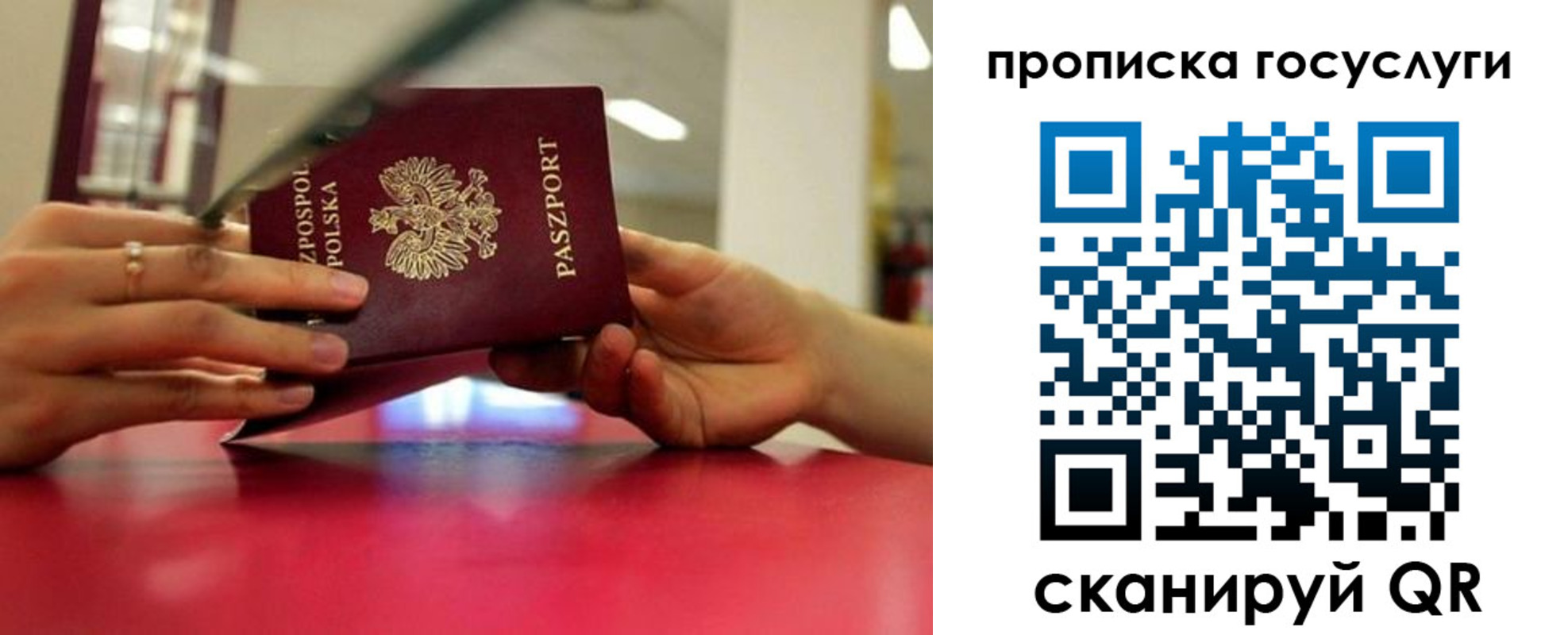 прописка для кредита в Мурманске