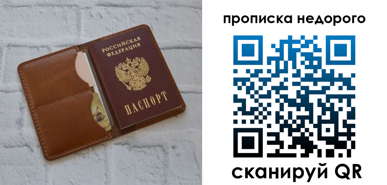 прописка для военкомата в Мурманске