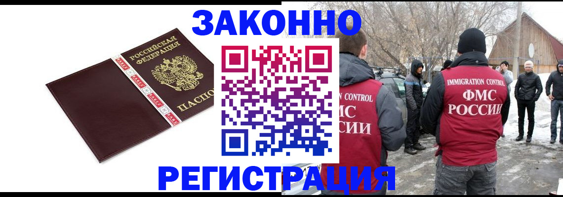 прописка для кредита в Мурманске