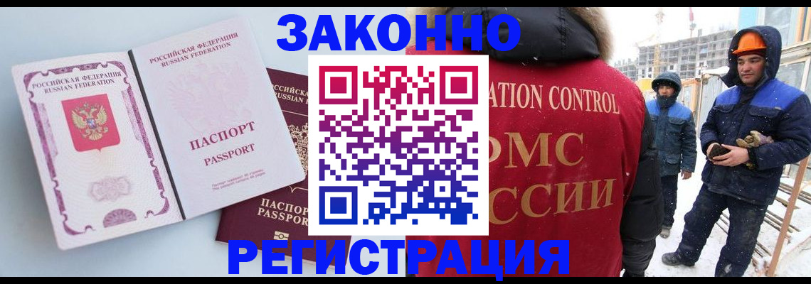 прописка для школы в Мурманске